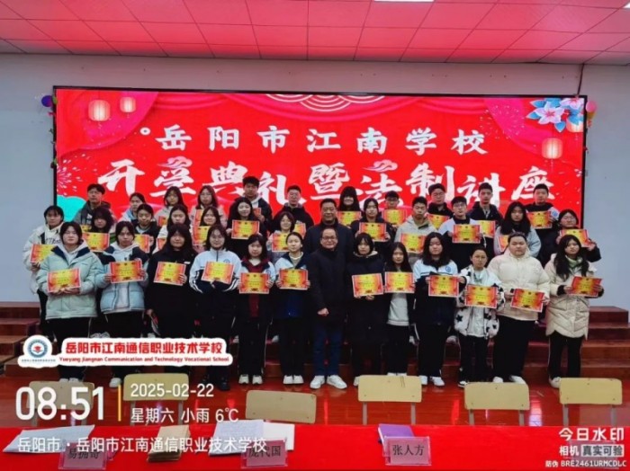 岳陽市江南通信職業(yè)技術(shù)學校有限公司,岳陽江南學校,岳陽江南通信學校,岳陽職業(yè)學校 岳陽市江南通信職業(yè)技術(shù)學校有限公司,岳陽江南學校,岳陽江南通信學校,岳陽職業(yè)學校